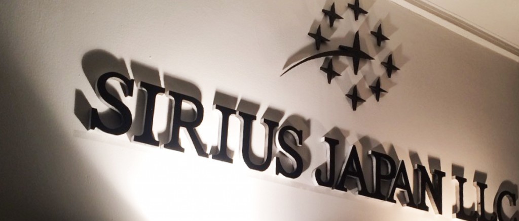 siriusjapan-signboard-for-upload
