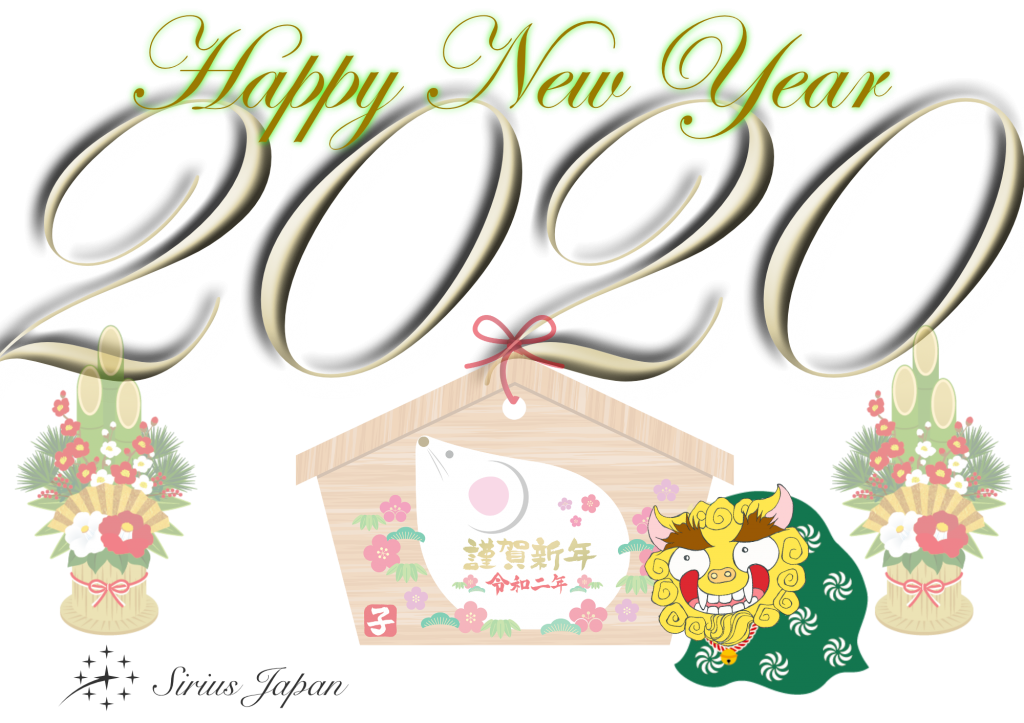 Happy new year 2020
