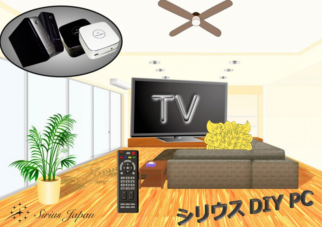テレビでもシリウスPC