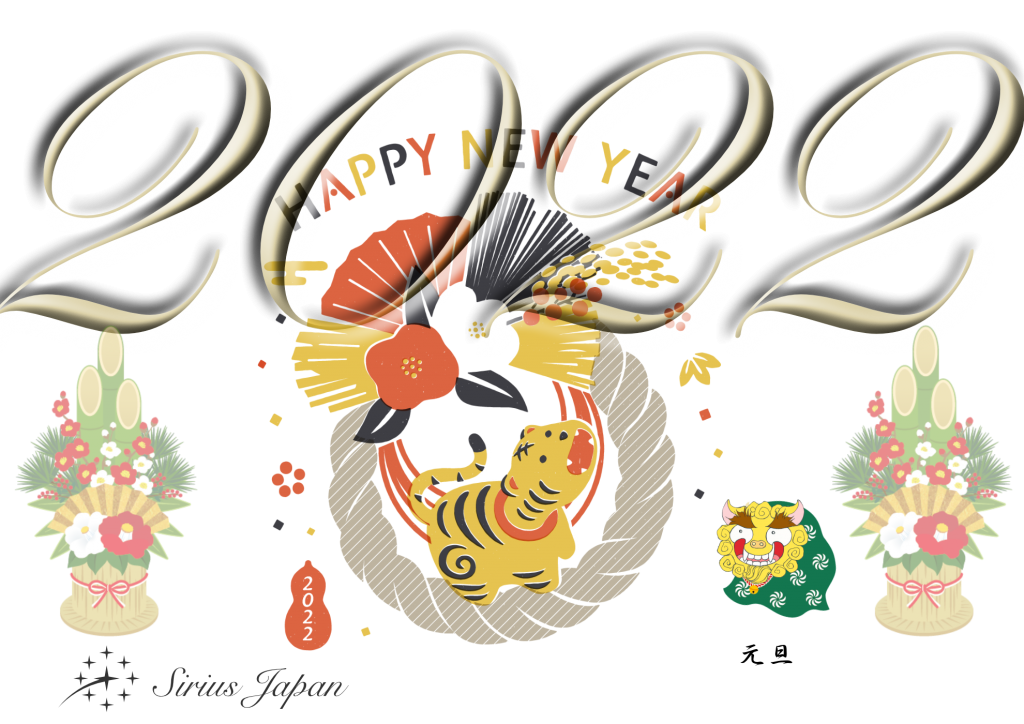 Happy new year 2022