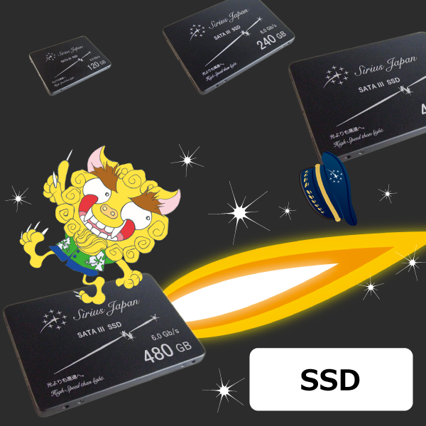 シリウスジャパンの製品 – Sirius Japan