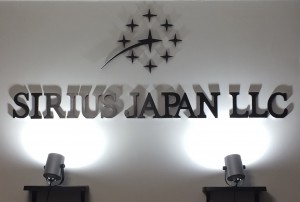 Sirius-Japan-内看板